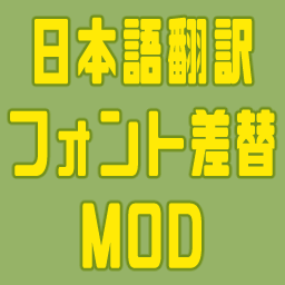 DioTheWorld78-JPLangMod icon
