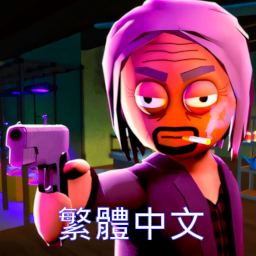 GrandDuchyOfGames-GDG_ScheduleI_Traditional_Chinese_Translation icon