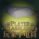 Ice_Box_Studio-PlayerFlashlight icon
