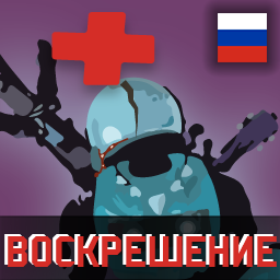 Lecarde17-TeammateRevivalRU icon