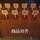 LuoX_Carrier-ProductAlign icon