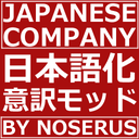 Noserus-Japanese_Company icon