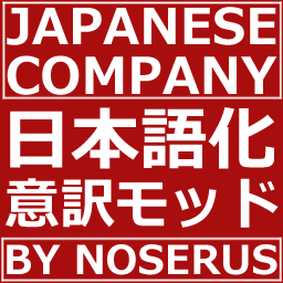 Noserus-Japanese_Company icon
