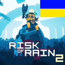 RoR2_UA-Risk_of_Rain_2_Ukrainian icon