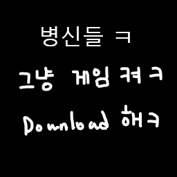 Tannica-byeongsin icon