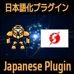 Dspjapaneseplugin Thunderstore The Dyson Sphere Program Mod Database
