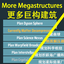 jinxOAO-MoreMegaStructure-1.8.5 icon
