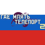 pizdror-Funny_Russian_Translation-1.3.0 icon