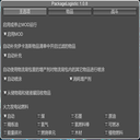 qlvlp-PackageLogistic icon