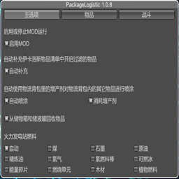 qlvlp-PackageLogistic icon