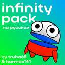 truba68-infinity_pack_rus icon